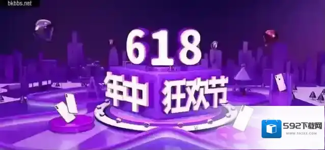 京东预售