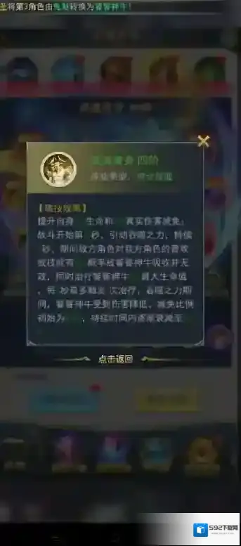 斗罗大陆饕餮神牛怎么获得