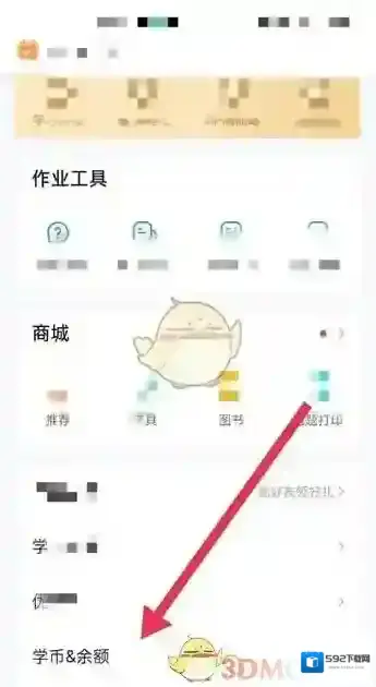 作业帮充值