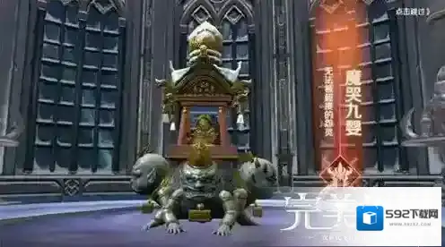 完美世界手游魔哭九婴怎么打 BOSS技能状态攻略