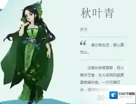 剑网3指尖江湖秋叶青阵容怎么搭配 秋叶青阵容搭配详解