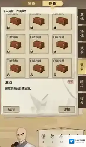 模拟江湖如何无限刷箱子 刷门派箱子方法攻略