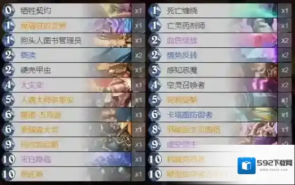 炉石传说狂野模式术师卡组推荐 洗牌术卡组推荐