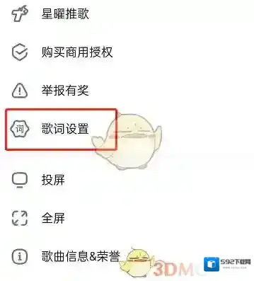 酷狗音乐三个点