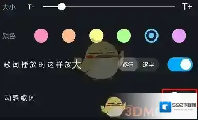 酷狗音乐歌词