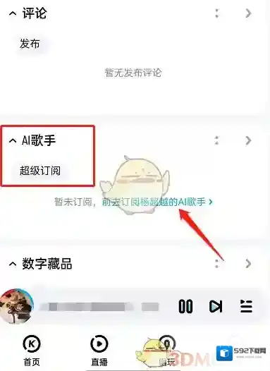 酷狗音乐合成