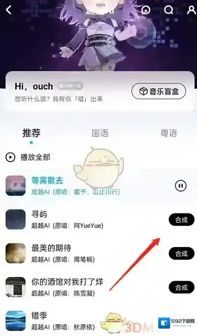 酷狗音乐点击
