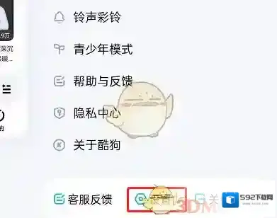 酷狗音乐点击