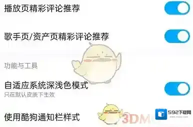 酷狗音乐打开酷狗