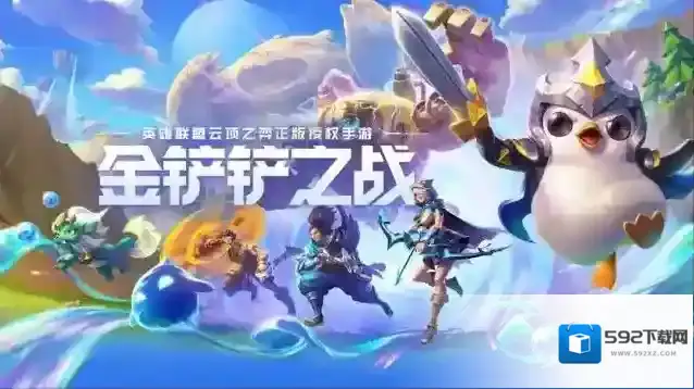 金铲铲之战微信qq可不可以一起玩？金铲铲之战微信qq互通吗？