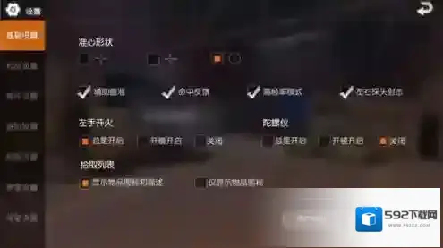 荒野行动左右探头射击技巧 左右探头模式详解