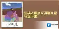 疯狂动物园臭臭象怎么抓 臭臭象属性图鉴