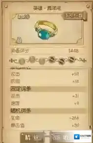 航海王燃烧意志装备词条说明 装备随机属性解析