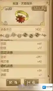 航海王燃烧意志词条