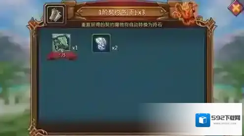 王国纪元二级魔物攻略