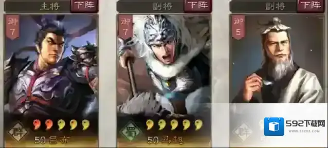 三国志战略版三国志战略