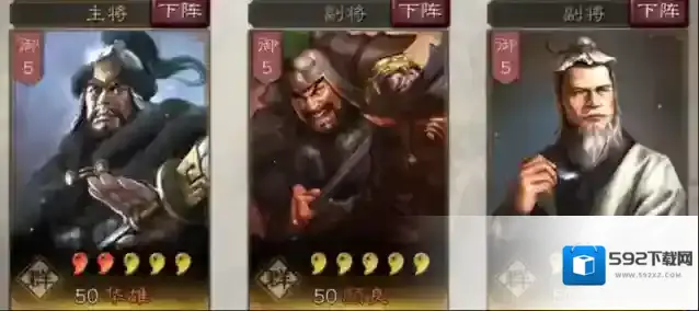 三国志战略版兵力