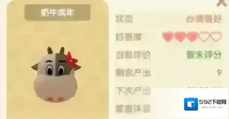 摩尔庄园任务完成