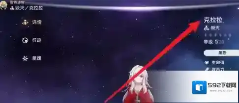 崩坏：星穹铁道如何养克拉拉？崩坏：星穹铁道养克拉拉的详细攻略