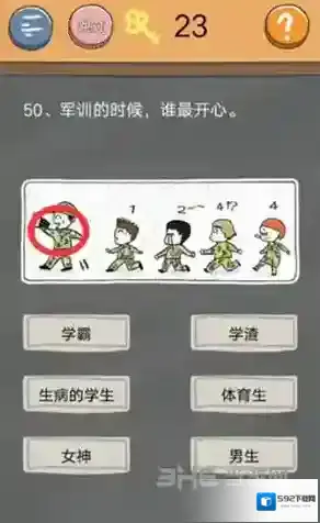 史小坑的烦恼4囧校园第50关怎么过 第50关关卡攻略