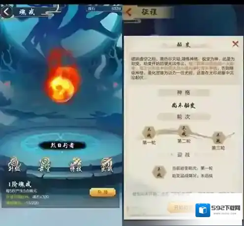 玄元剑仙劫变是什么 新版本劫变功能介绍