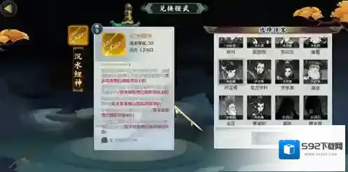 剑网3指尖江湖叶芷青橙武沉水鲤神属性加成效果介绍