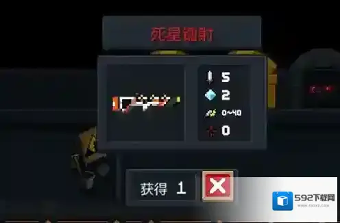 元气骑士死星镭射怎么样 新版本boss武器属性详解