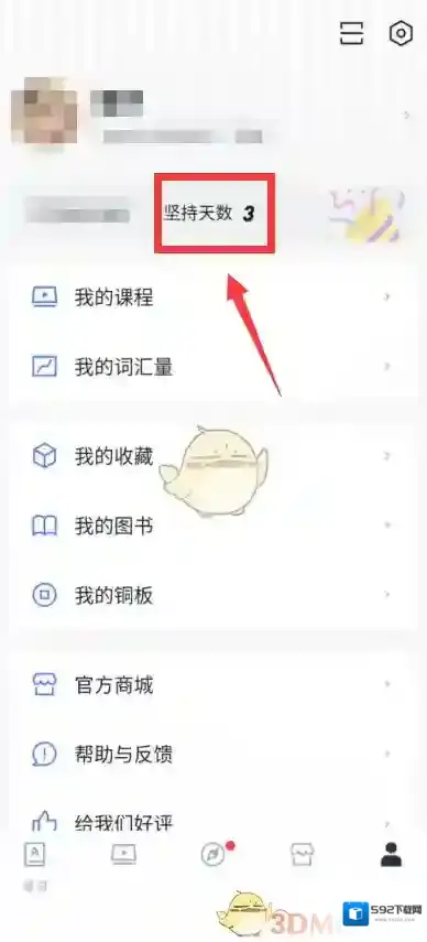 百词斩查看