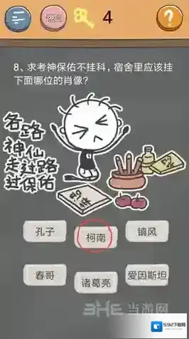 史小坑的烦恼4囧校园第8关怎么过 第8关关卡攻略