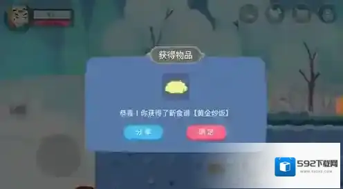 史小坑的黑暗料理蛋黄派