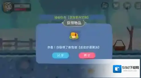 史小坑的黑暗料理皮皮虾