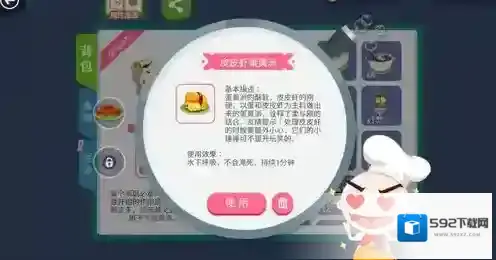 史小坑的黑暗料理淹死