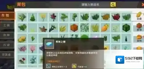 迷你世界之眼