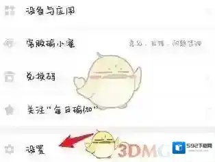 每日瑜伽打开