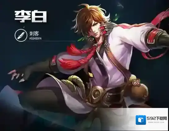王者荣耀免疫