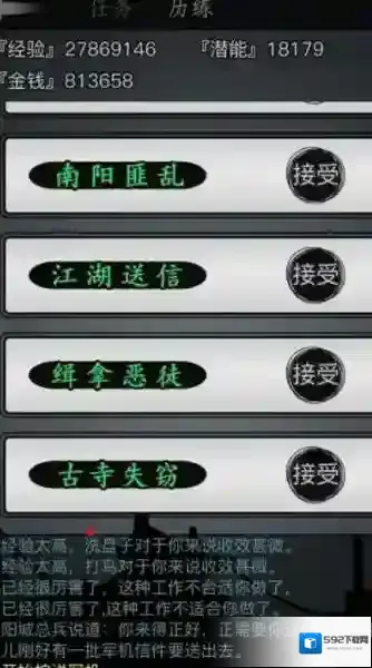 放置江湖福禄寿酒怎么获得 物品获得方法一览