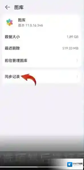 华为应用商店账号中心