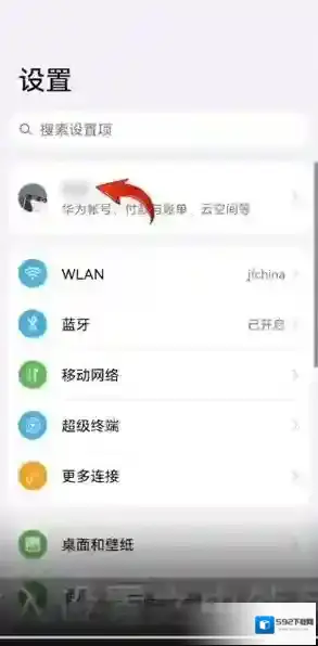 华为应用商店云空间