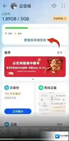 华为应用商店华为图库