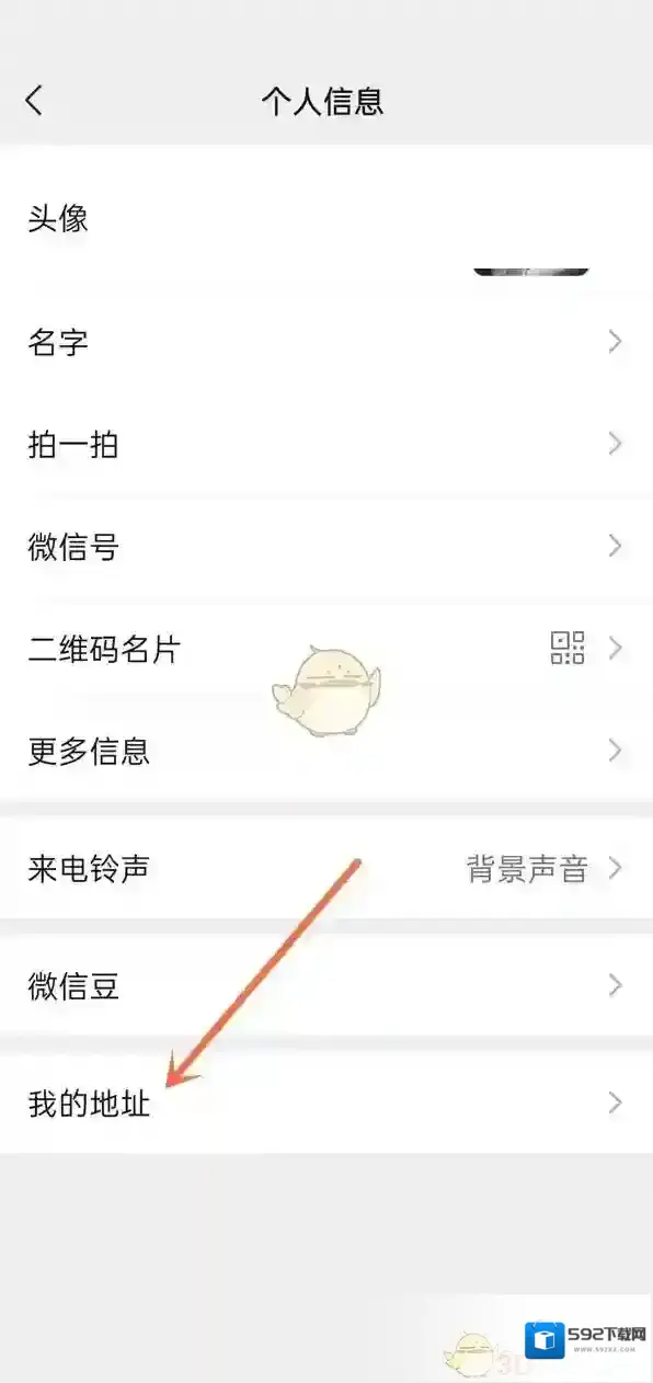 微信删除