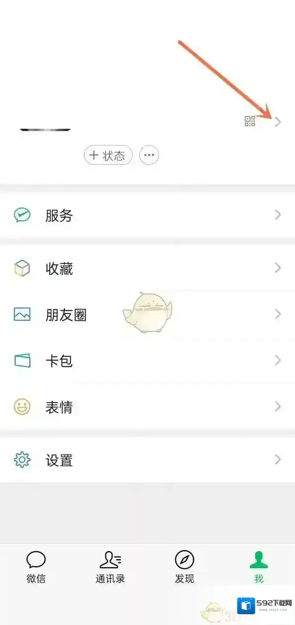 微信点击