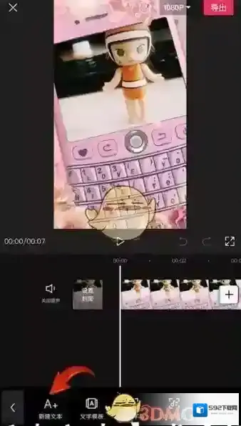 剪映视频