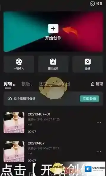 剪映文本