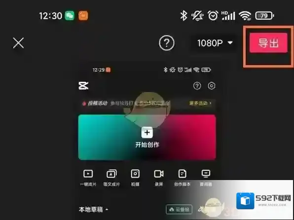 剪映添加音乐
