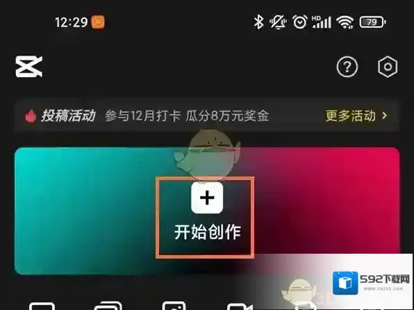 剪映点击