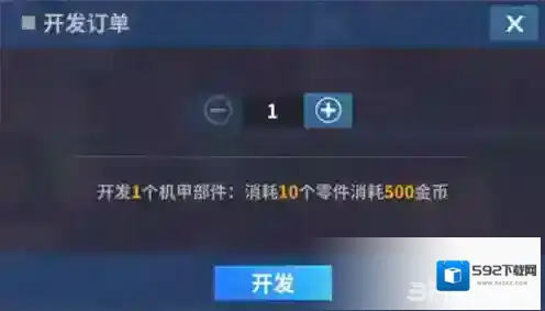 重装战姬金币