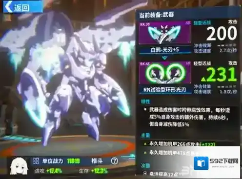 重装战姬提升