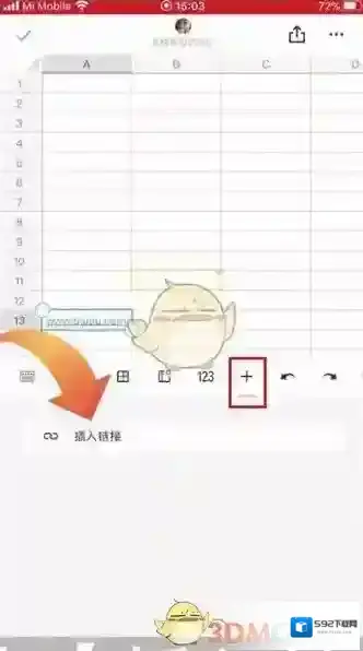 石墨文档修改