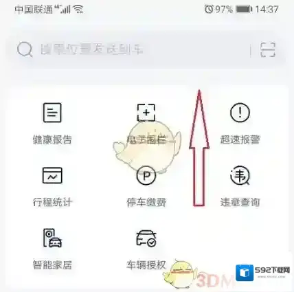 上汽大众爱车