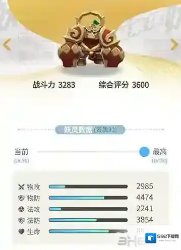 一起来捉妖生命